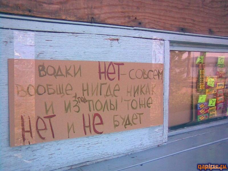 СМИ: Антиалкогольная кампания в России провалилась. Расцвела подпольная торговля